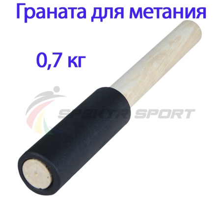 Купить Граната для метания тренировочная 0,7 кг в Кореновске 